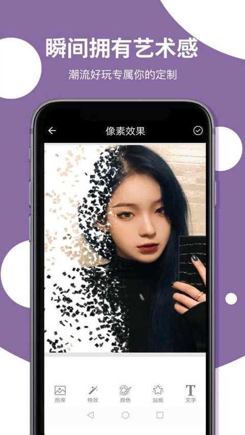 安卓嗨秀美图免费版软件下载