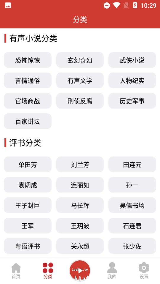 安卓老白故事app