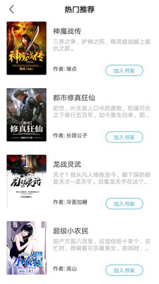 安卓漫读小说免费版软件下载