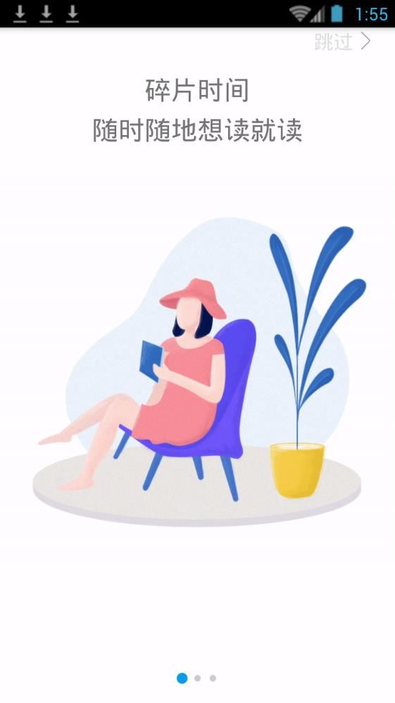 安卓黄瓜小说app最新版软件下载