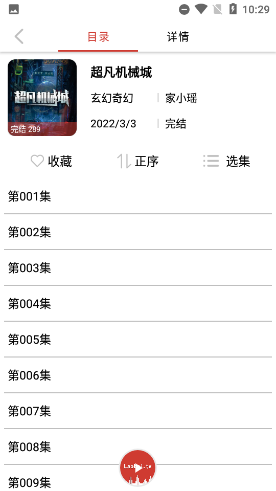 安卓老白故事软件下载