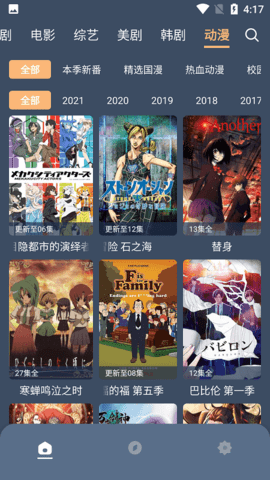 安卓红茶影视app手机版软件下载