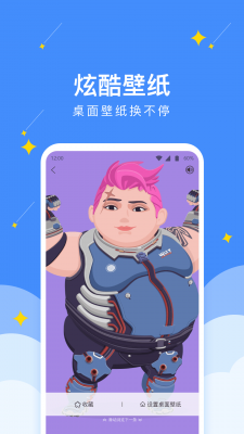 安卓幸运壁纸相机软件下载