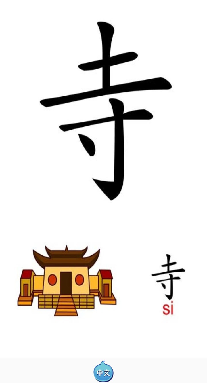 天天汉字app下载