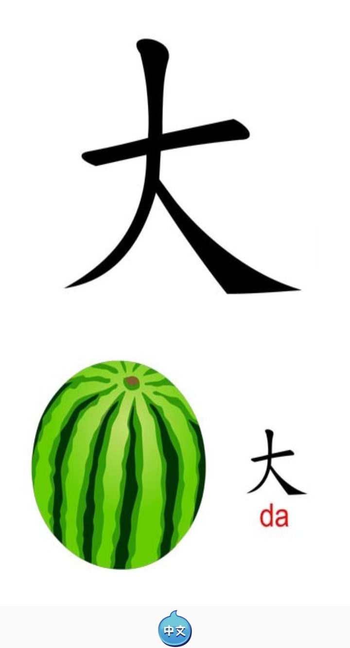 安卓天天汉字软件下载