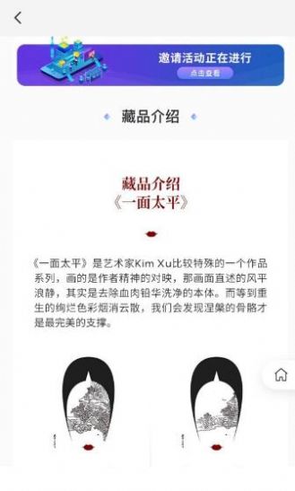 元宇数藏app下载