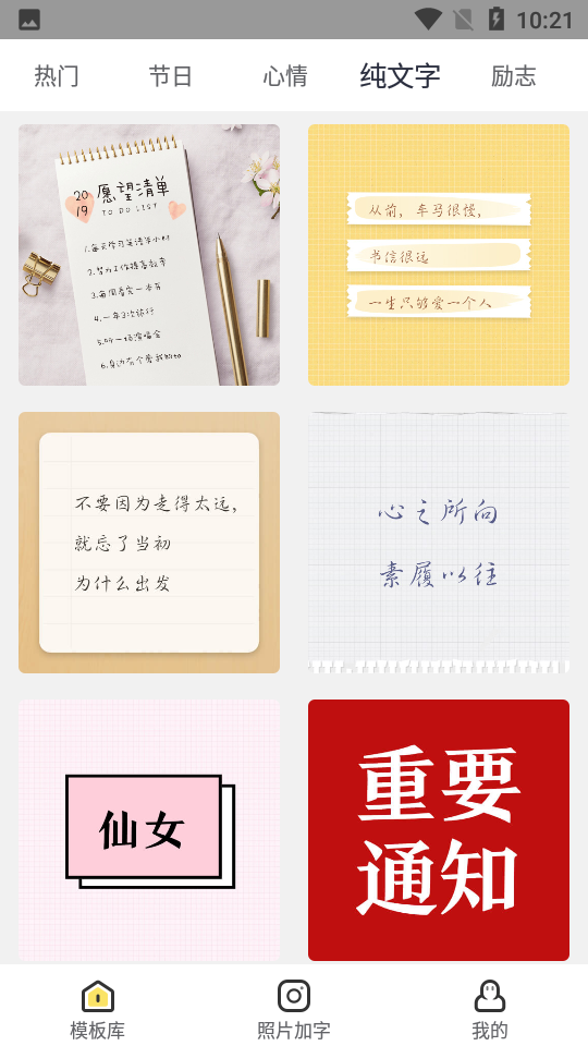 文字控壁纸app下载