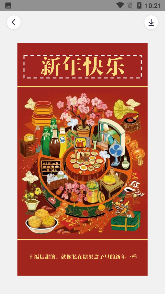 安卓文字控壁纸app软件下载