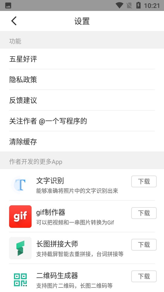 文字控壁纸appapp下载