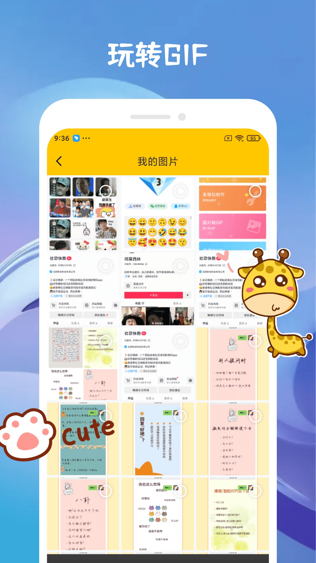 安卓emoji合成器appapp