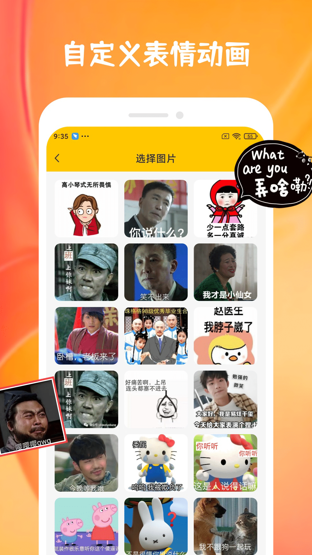 emoji合成器app下载