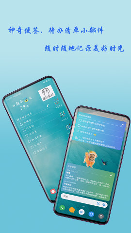 安卓神奇小部件appapp