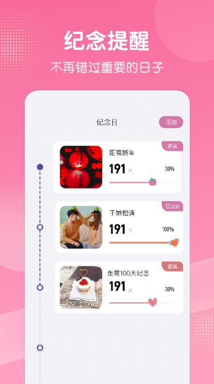 安卓拼图照片墙软件下载