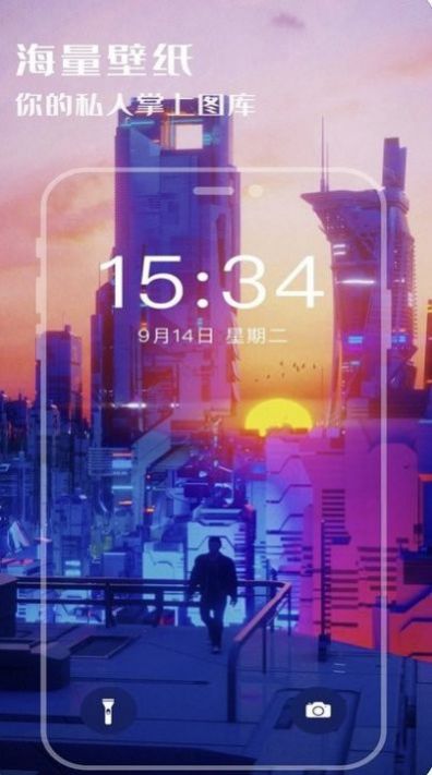 安卓超高清壁纸控软件下载