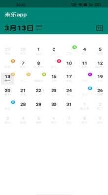 安卓泉米喆乐app