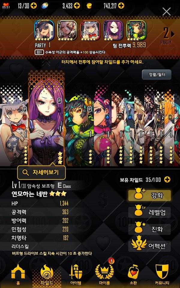 命运之子手游ios版下载