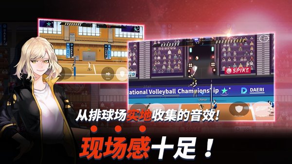 thespike排球游戏下载