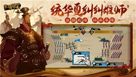 安卓无悔华夏正版app