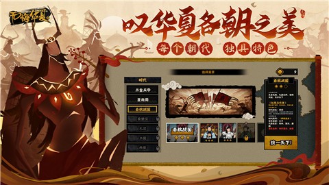 无悔华夏正版app下载
