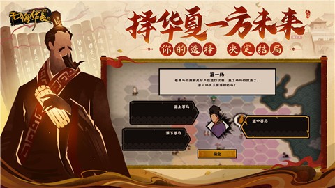 无悔华夏正版下载