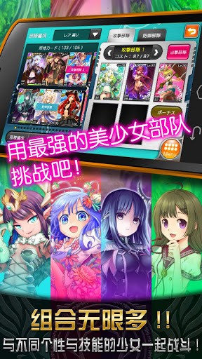 安卓萌娘次元无限钻石破解版app