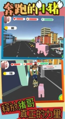 安卓奔跑的小猪游戏正版安卓下载 v1.0软件下载