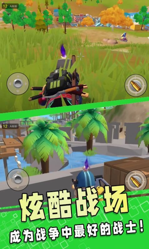 安卓刺激吃鸡之夜app