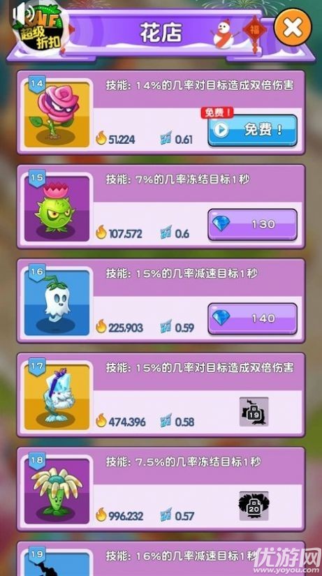 安卓僵尸花园app
