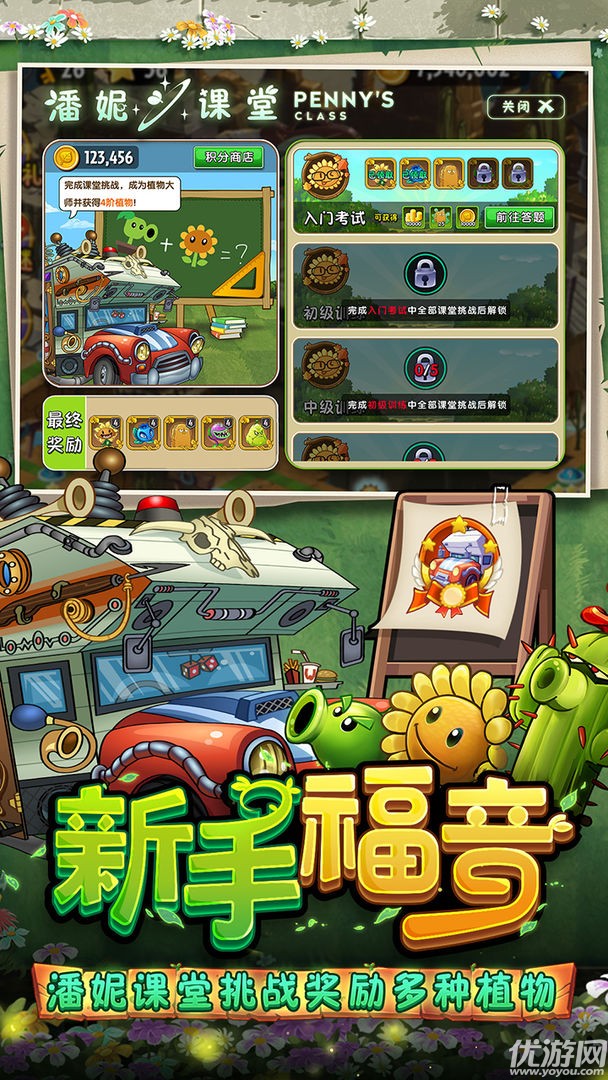 安卓植物大战僵尸2软件下载