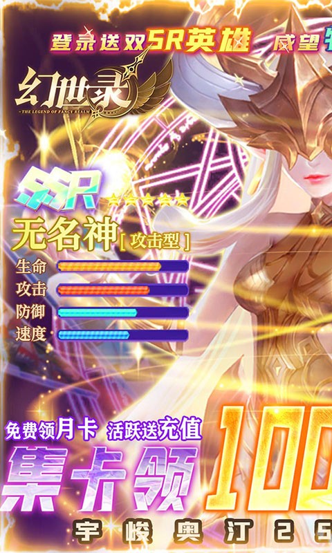 安卓幻世录官方版app