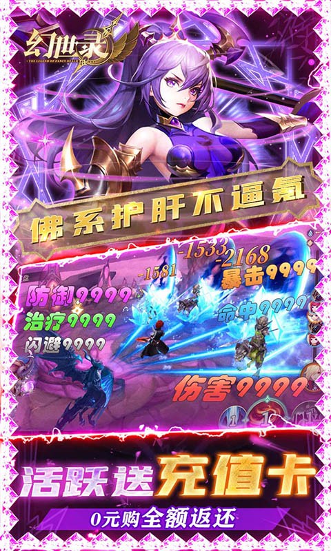 幻世录官方版app下载