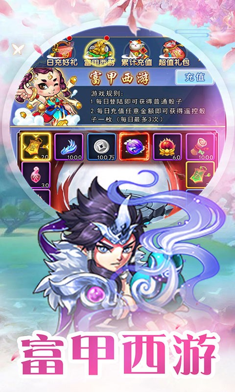 烈火西游降魔之路下载