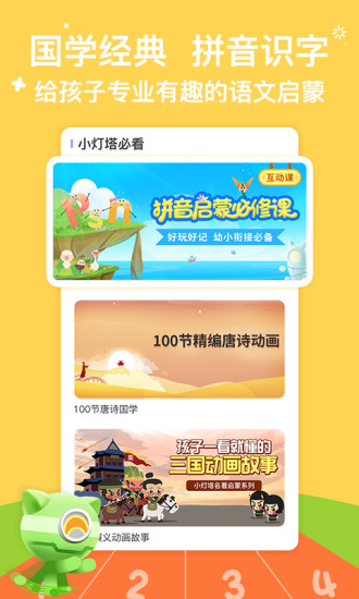 安卓画啦啦小灯塔学堂安卓版app
