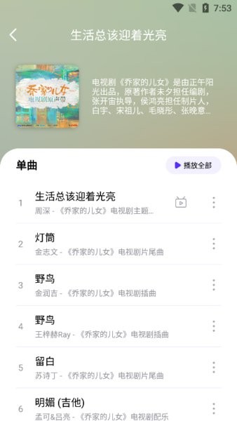 安卓音乐世界app最新版app