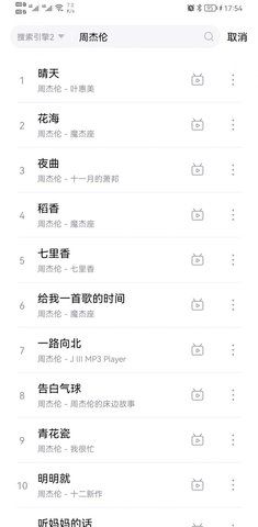 音乐世界app最新版