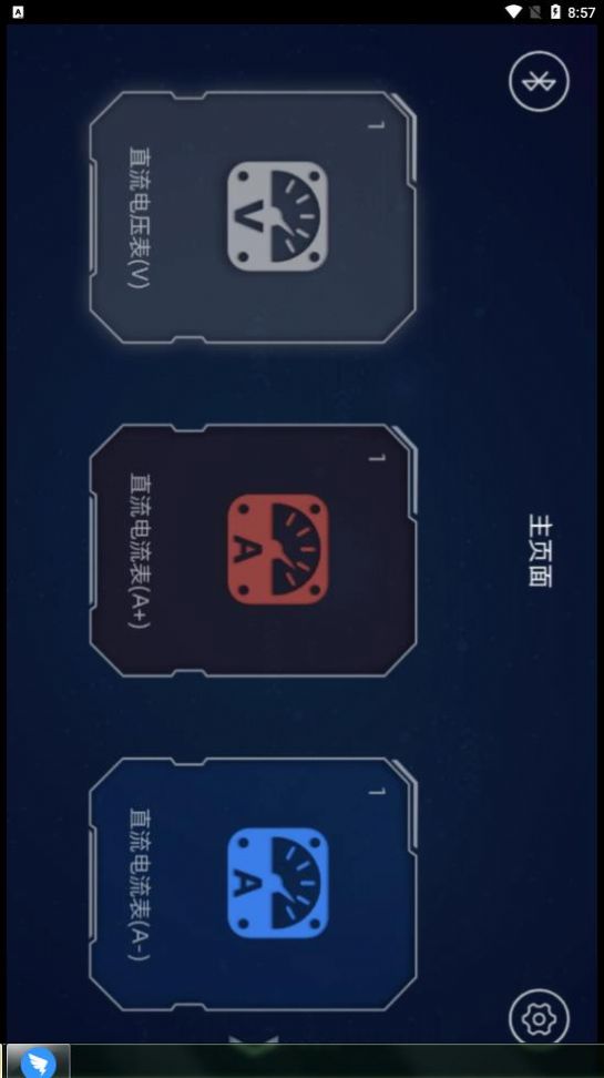 安卓水管电路软件下载