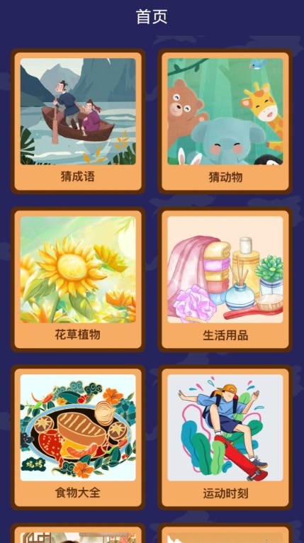 你来划我猜appapp下载