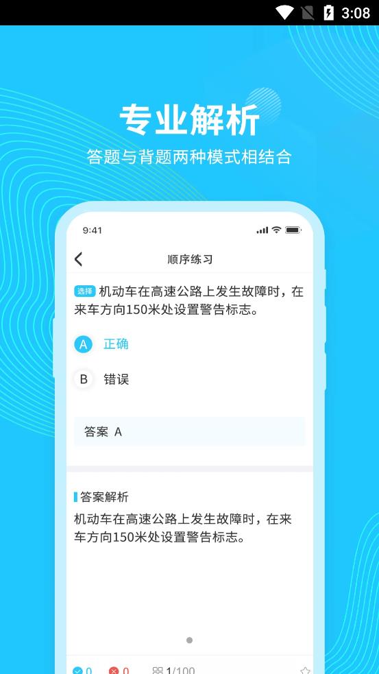 123123学法减分app下载