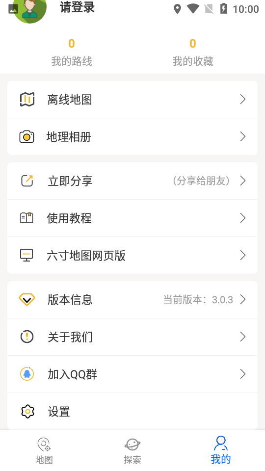 安卓六寸地图app手机版app