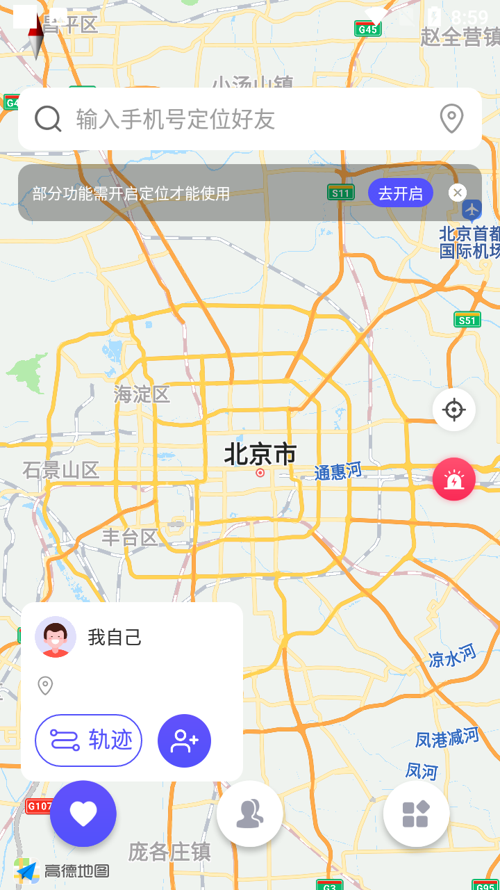 安卓星云定位appapp