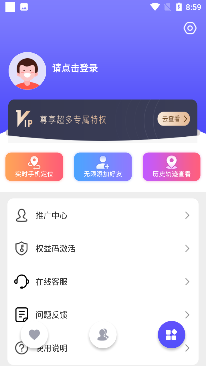 星云定位appapp下载