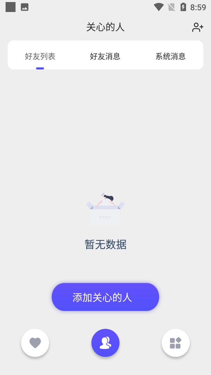 星云定位app下载