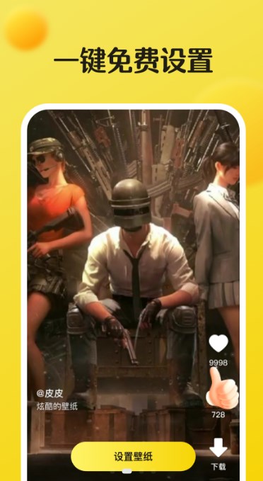 安卓皮皮动态壁纸软件下载