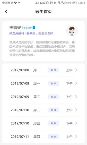 翔安医院手机版