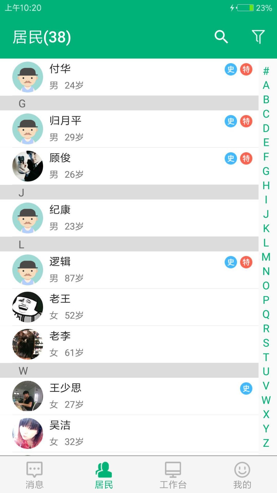 安卓家庭医生医生端app