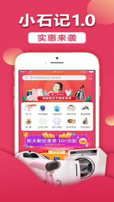 安卓小石记最新版软件下载