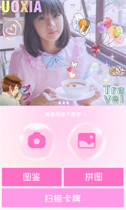 闪卡相机手机版