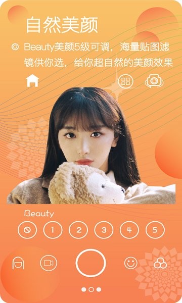 我的相机app
