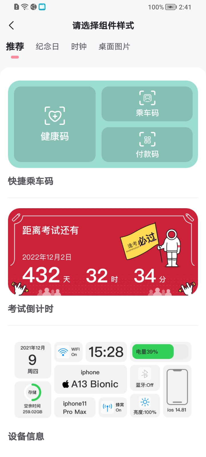 小精灵美化免费版下载