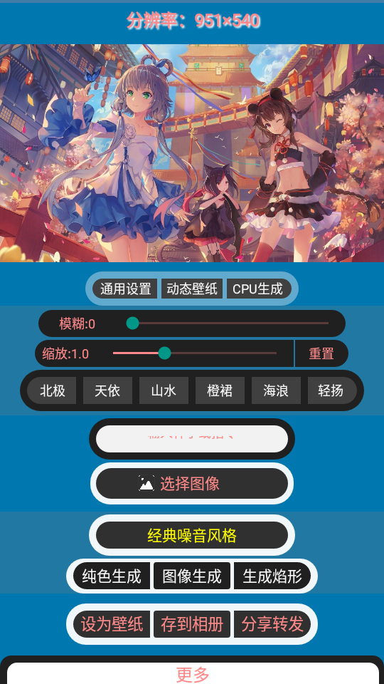 安卓分形壁纸手机版app